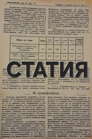 = Вера - нов сорт люцерна