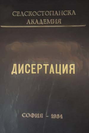 Усъвършенстване вътрешнопородната структура на Асканийската популация овце в България