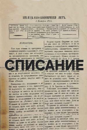 ВЕТЕРИНАРИЯ Сибири