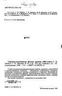 Социально--кономические факторы развития АПК