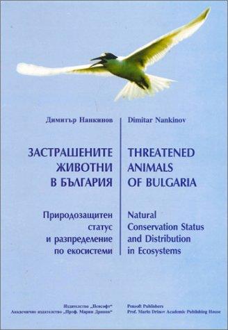 Застрашените животни в България